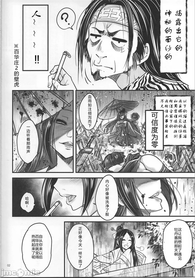 工口合集本子之[三色坊(黒青郎君)]百華莊12