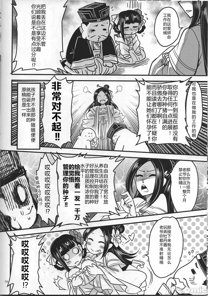 工口合集本子之[三色坊(黒青郎君)]百華莊12