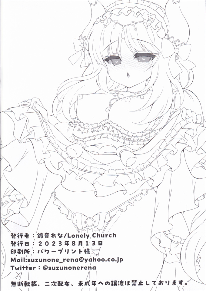绅士h本子之[LonelyChurch (鈴音れな)]ニィロウに催眠かけてえっちする本
