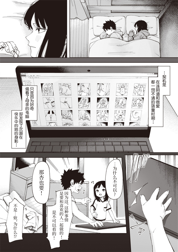 本子库少女h漫画之鳥籠-1