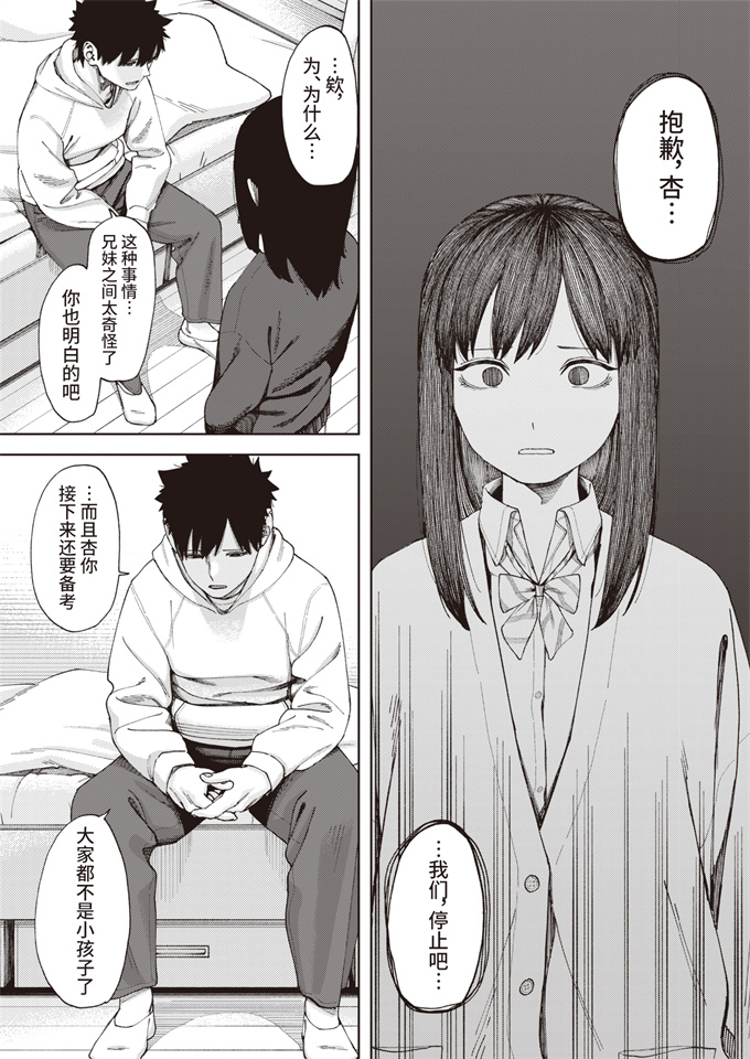 本子库少女h漫画之鳥籠-1