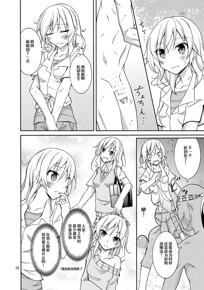 日漫网之[日本ダンディ(松野すすむ)]タレントモデルの裸族体験記