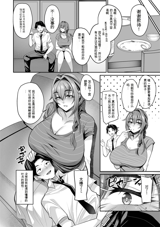 里番库之[仁志田メガネ]世話焼き大家さん