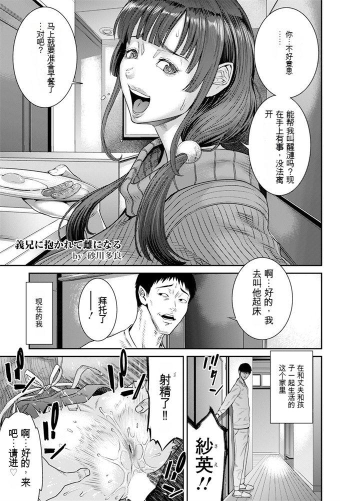 里番工口本子之[砂川多良] 義兄に抱かれて雌になる