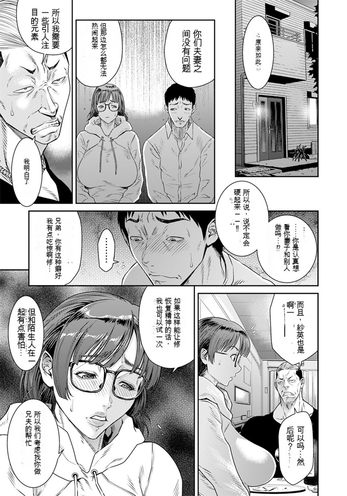 里番工口本子之[砂川多良] 義兄に抱かれて雌になる