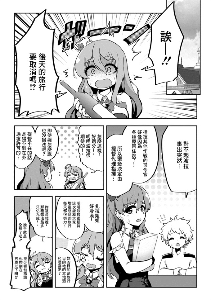 舰娘本子之[数の子] 彼女が水着に着替えたら