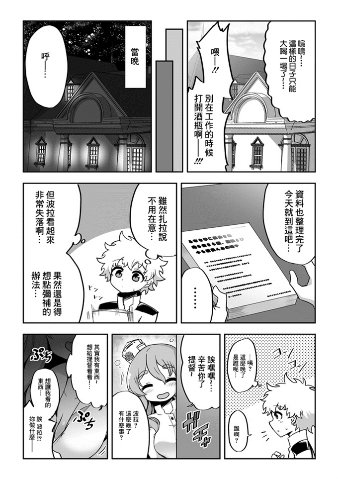 舰娘本子之[数の子] 彼女が水着に着替えたら
