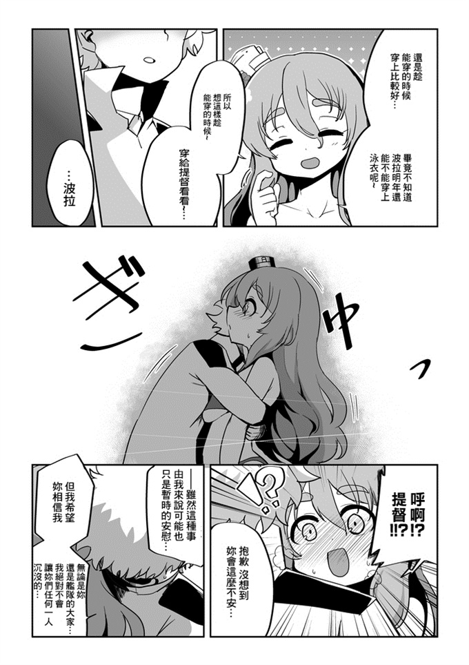 舰娘本子之[数の子] 彼女が水着に着替えたら