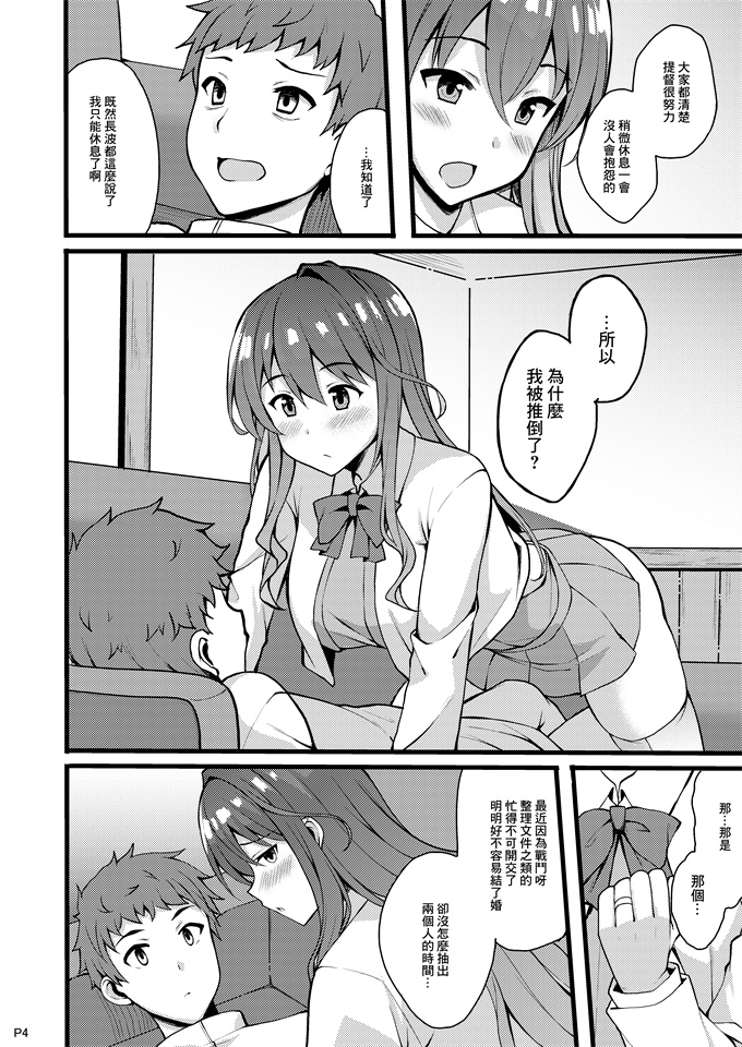 口工h漫画之ねんごろ長波さま