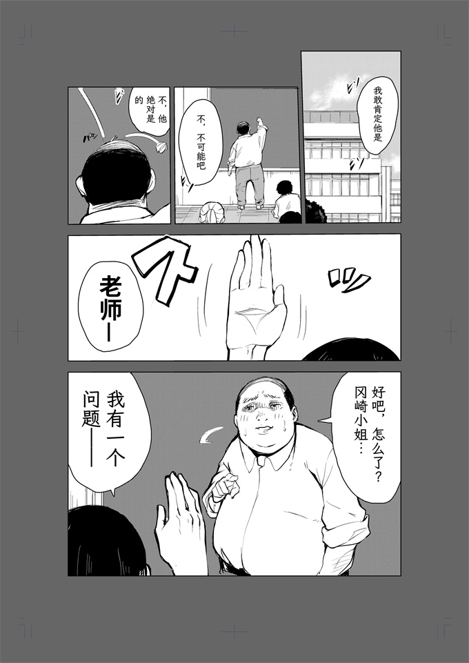 工口h漫画之[もっこりはん]40歳の魔法使い v2
