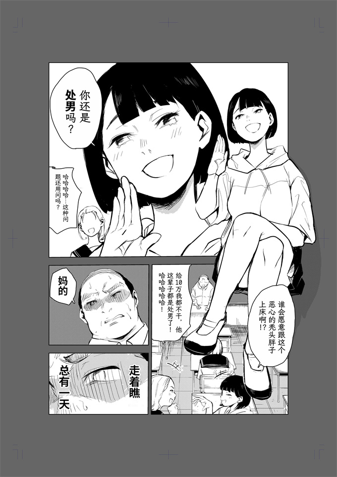 工口h漫画之[もっこりはん]40歳の魔法使い v2