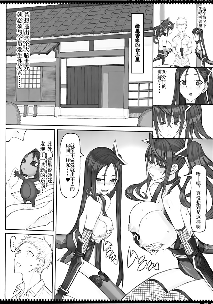 魔幻本子之[絶対少女(RAITA)]魔法少女