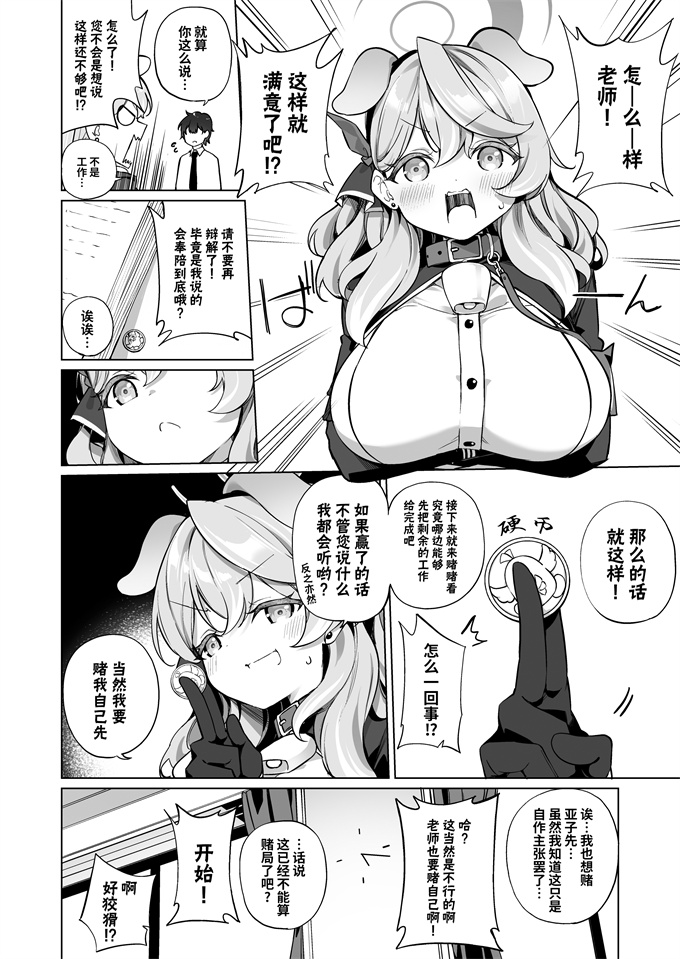 肉番之[すらいむのかんむり(かんむり)]そんなに欲求不満に見えますか