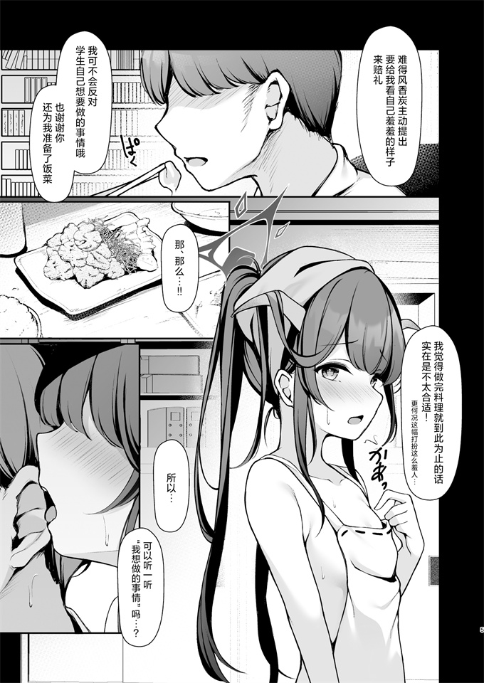 魔幻合集本子之[八分咲(豊咲)]悪魔の性奉仕