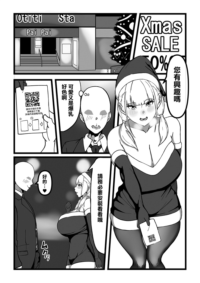 女仆合集本子之[田中の味噌]デリバリー愛欲奴隷