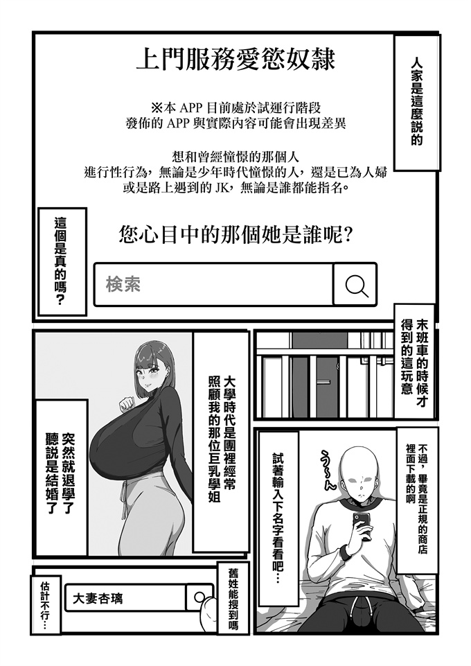 女仆合集本子之[田中の味噌]デリバリー愛欲奴隷