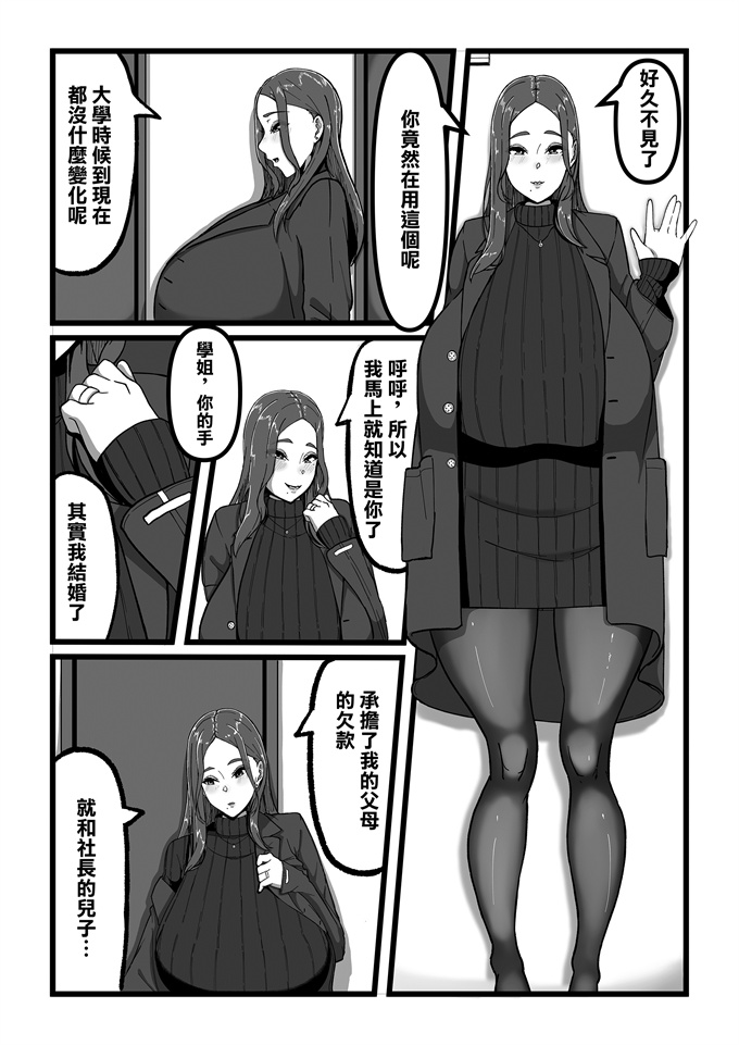 女仆合集本子之[田中の味噌]デリバリー愛欲奴隷