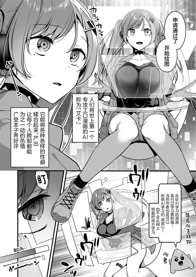 肉番之[うーらる(山梨ユウヤ)]エロ漫画AIの逆襲-人類わからせ逆レイプ