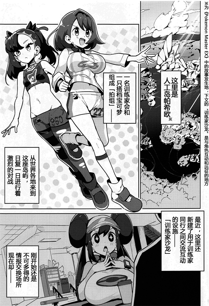 少女漫画之[まんねんドコドコドンドドコ(とっととねろ太郎。)]POCKET BITCH 2