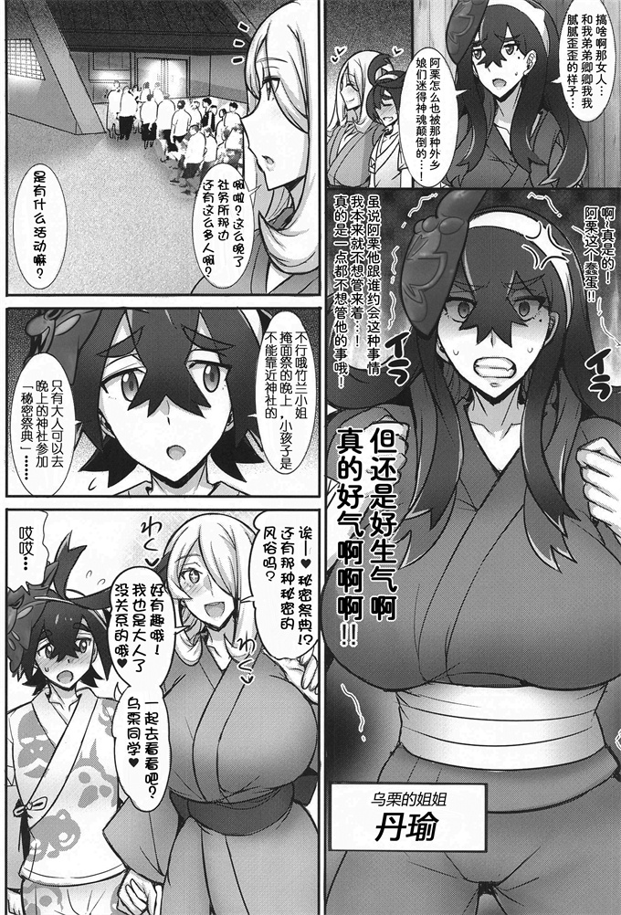 日本少女漫画之[ゆあさ連合]キタカミ姉弟と秘密のウラ祭り