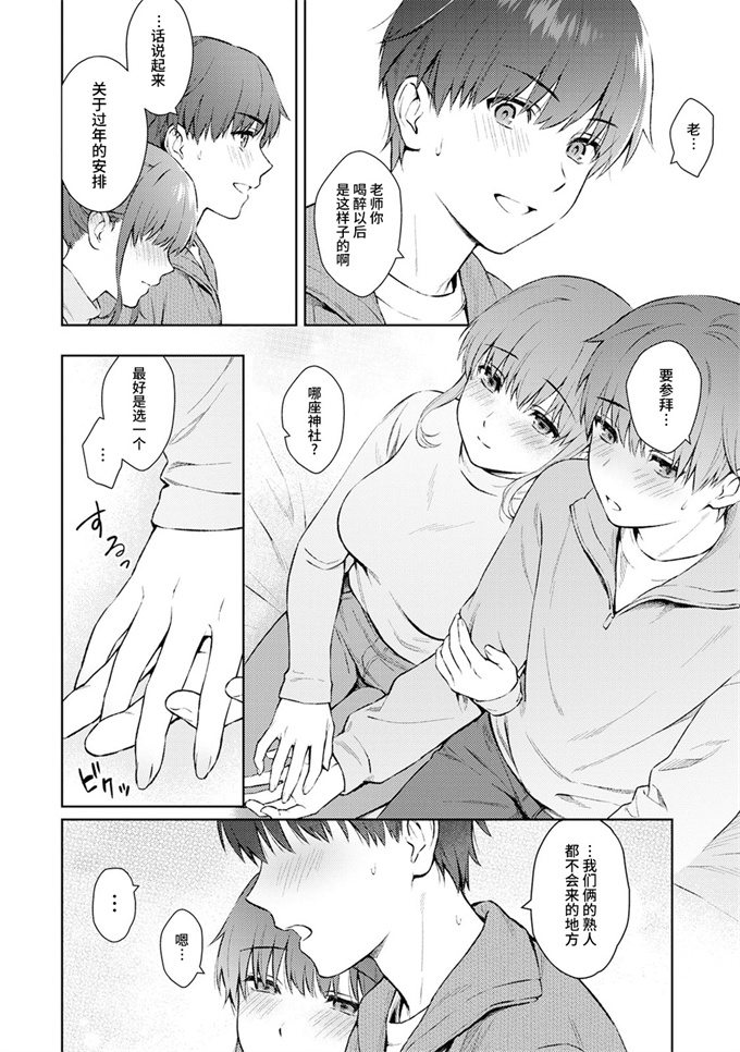 邪恶少女漫画之[湯山チカ]先生とぼく 第13話