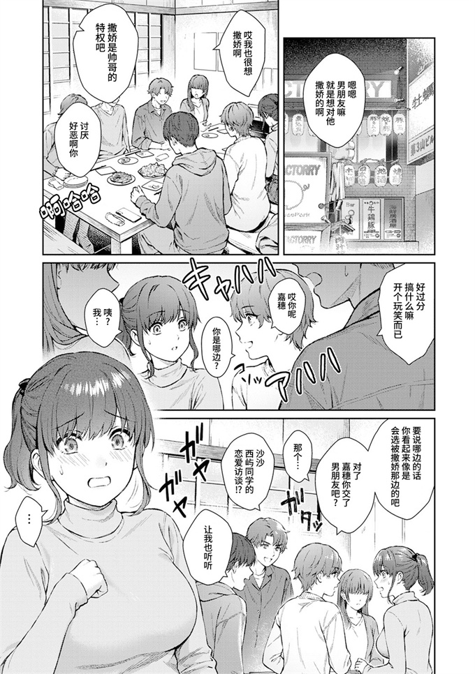 邪恶少女漫画之[湯山チカ]先生とぼく 第13話