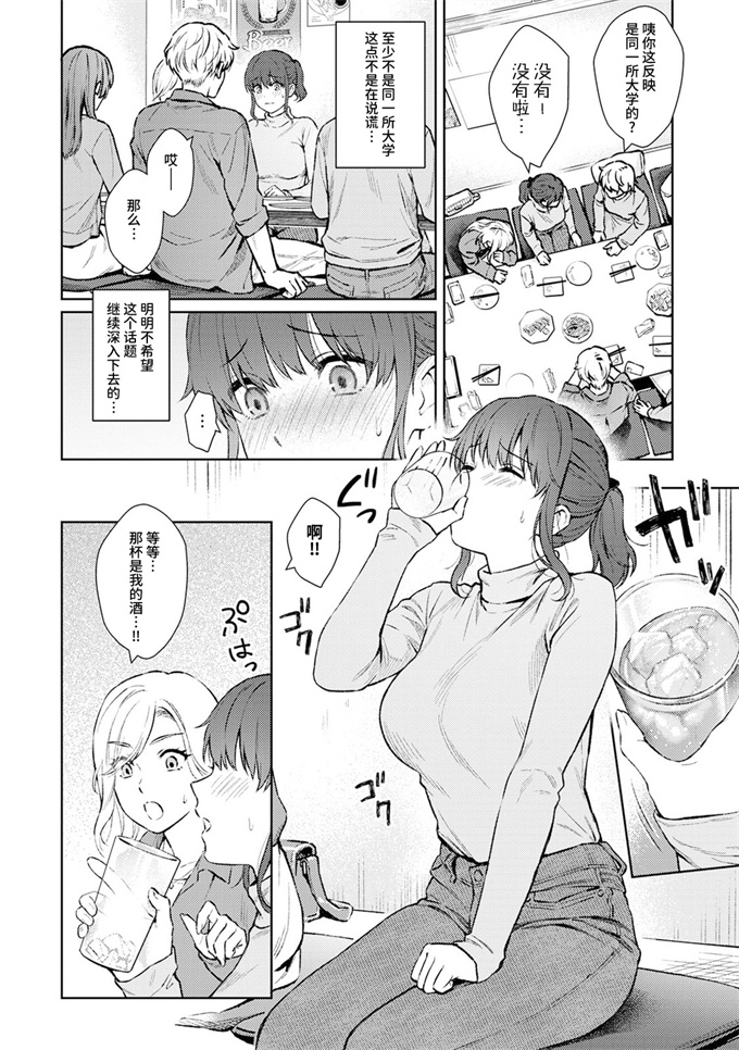 邪恶少女漫画之[湯山チカ]先生とぼく 第13話