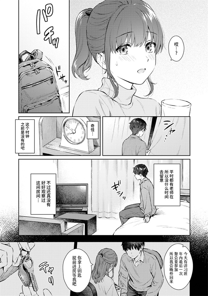 邪恶少女漫画之[湯山チカ]先生とぼく 第13話