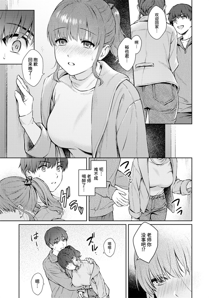 邪恶少女漫画之[湯山チカ]先生とぼく 第13話