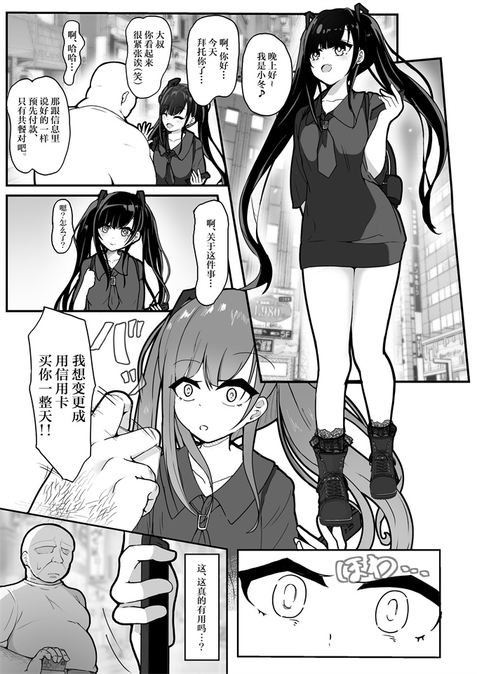 邪恶帝魔幻漫画之魔法のカードでどんな命令もし放題