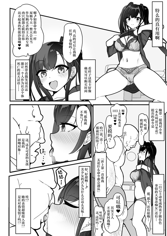 邪恶帝魔幻漫画之魔法のカードでどんな命令もし放題
