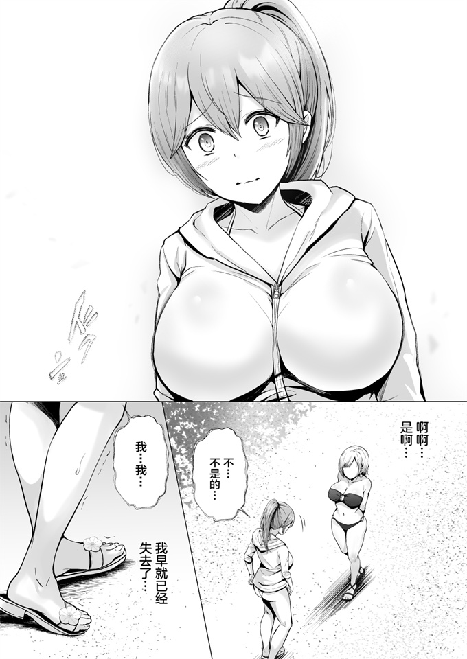 工口之そして今日も弄ばれる 2 ~サークル海合宿編