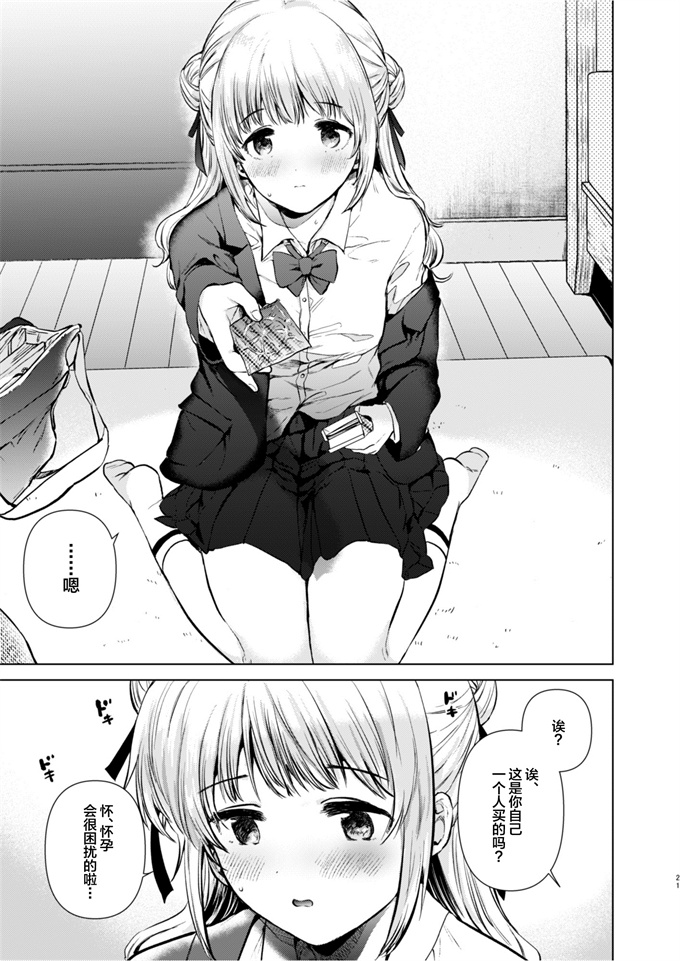 日本少女肉本子之[でぃえすおー(ももこ)]紬ちゃん性長記