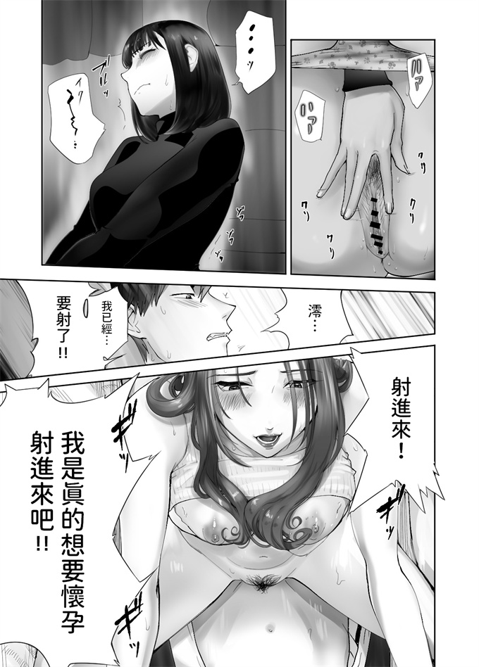 少女黑丝本子之[ピンク作品置き場]幼なじみがママとヤっています