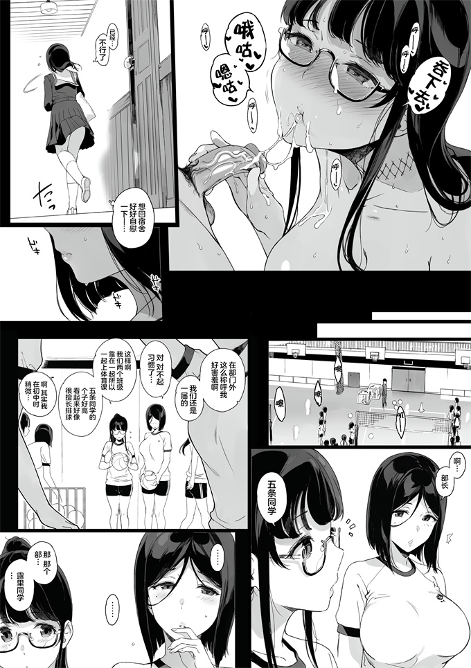 肉番之[笹森トモエ]先辈が僕にシてるコト 1+2