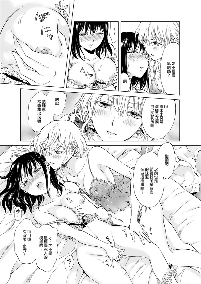 口工少女本子之[peachpulsar (みら)] シてるの見せて