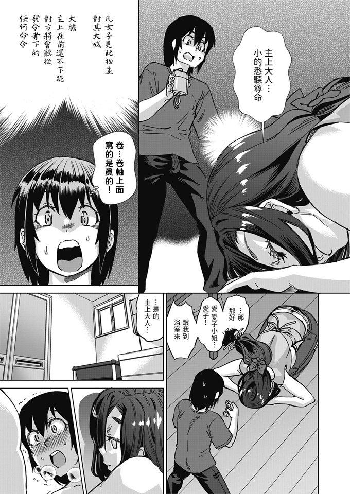 少女本子漫画之[あべもりおか]魔淫籠催眠 第一話