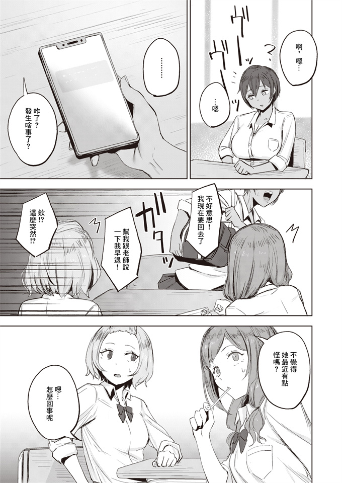 重口味本子之[さ抜き]気持ちいコトには逆らえない