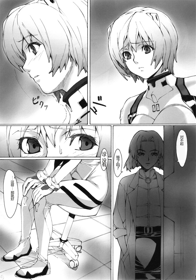 邪恶帝之[果物物語(黒石りんご)]エヴァ？