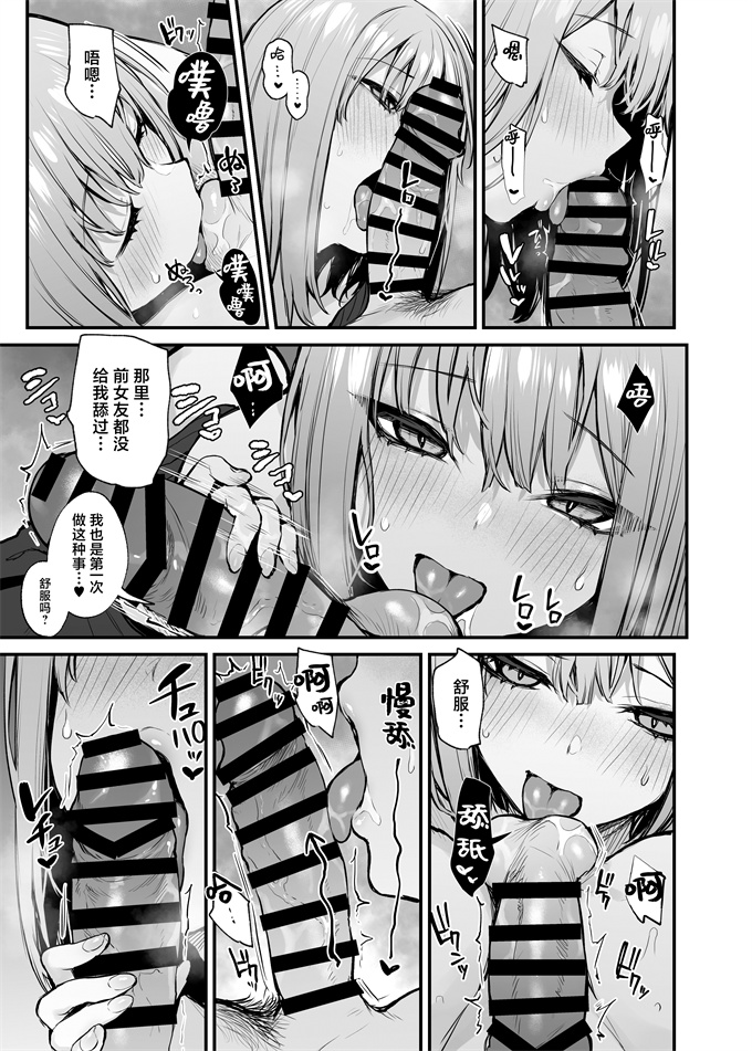 剧情漫画之元カレとはできなかったセックスしてもいいですか