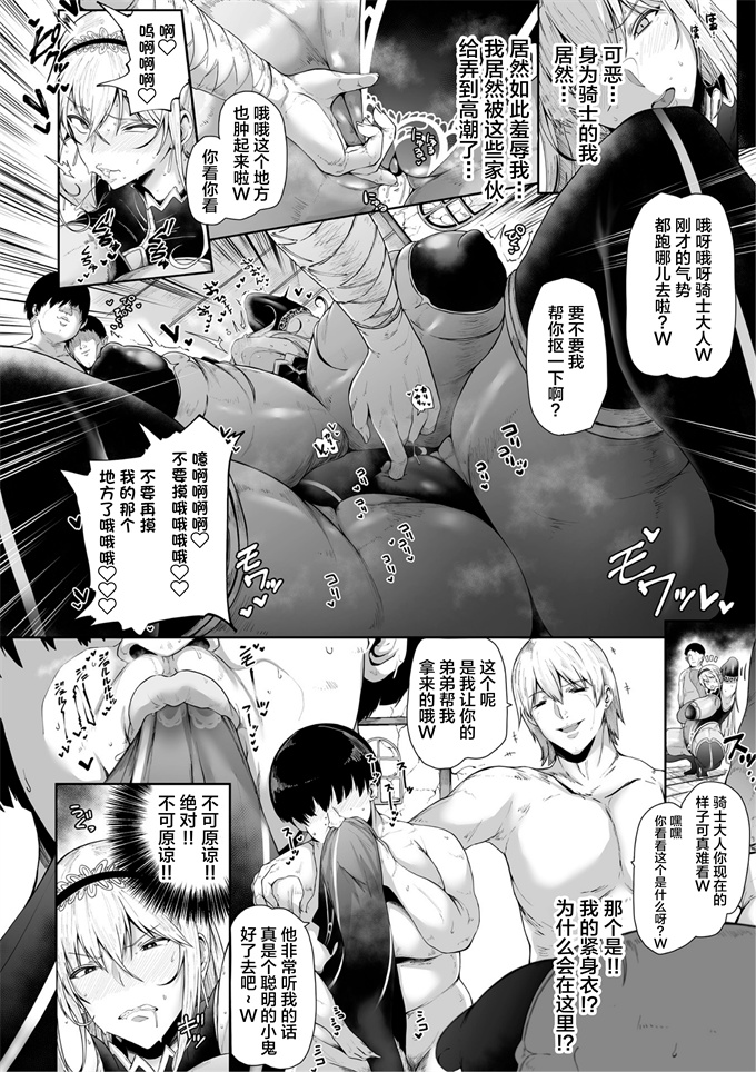 肉番之[シヲリイタ]姉騎士は身代わり肉便器