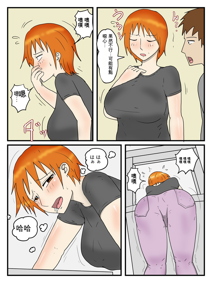 全彩漫画之俺は代理出産で義母と本命エッチしている2妊婦編