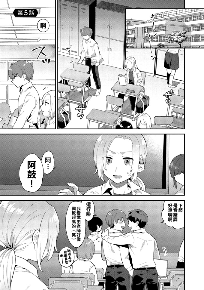 妖气之[十はやみ]イケナイ淫乱お姉さんと秘密の三角関係第５話