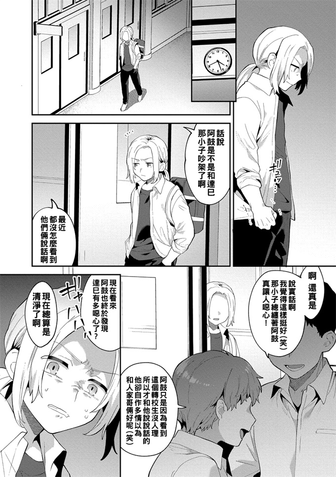 妖气之[十はやみ]イケナイ淫乱お姉さんと秘密の三角関係第５話
