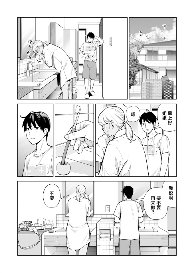 乳控本子之[HGTラボ(津差宇土)]ヌレアネ2 巨乳の姉といやらしいコトをした後の話