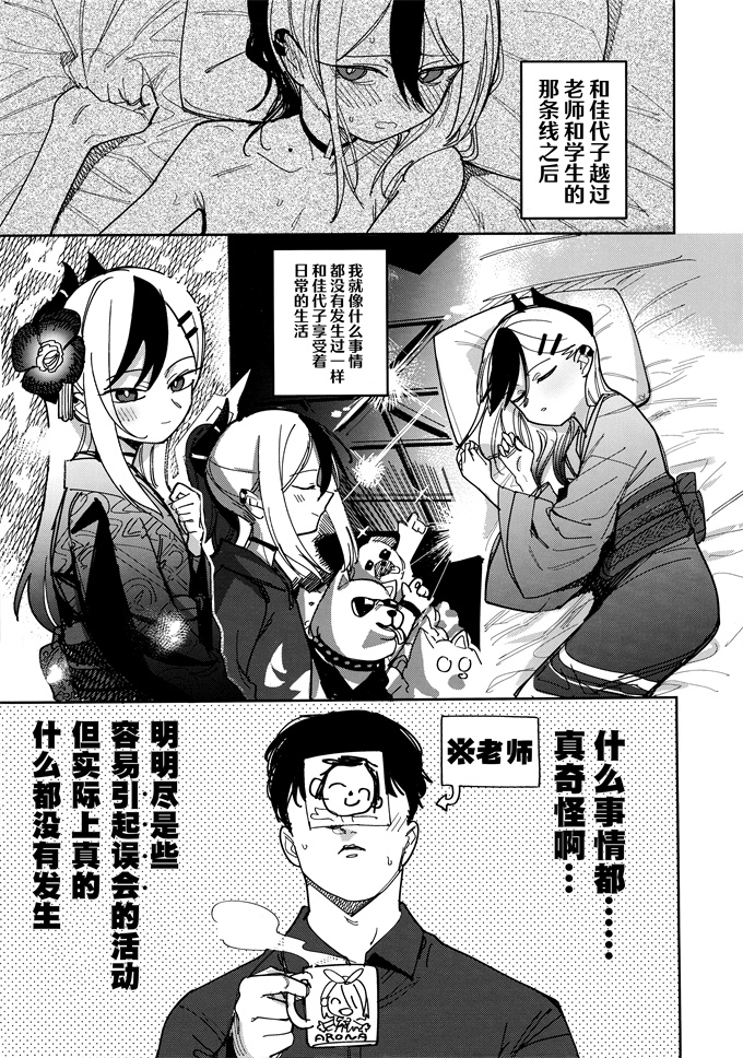 魔幻本子之[PYPYworks(シャモナベ)]鬼方カヨコはこんなことしない2
