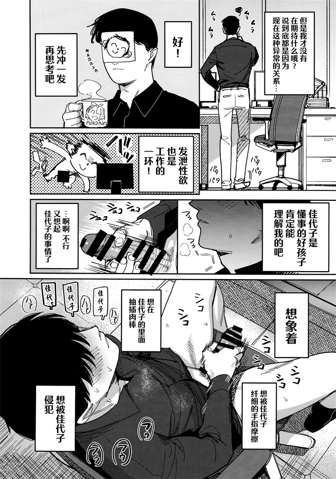 魔幻本子之[PYPYworks(シャモナベ)]鬼方カヨコはこんなことしない2