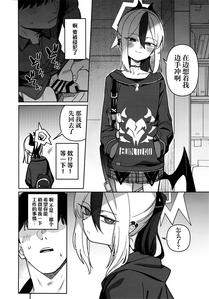 魔幻本子之[PYPYworks(シャモナベ)]鬼方カヨコはこんなことしない2