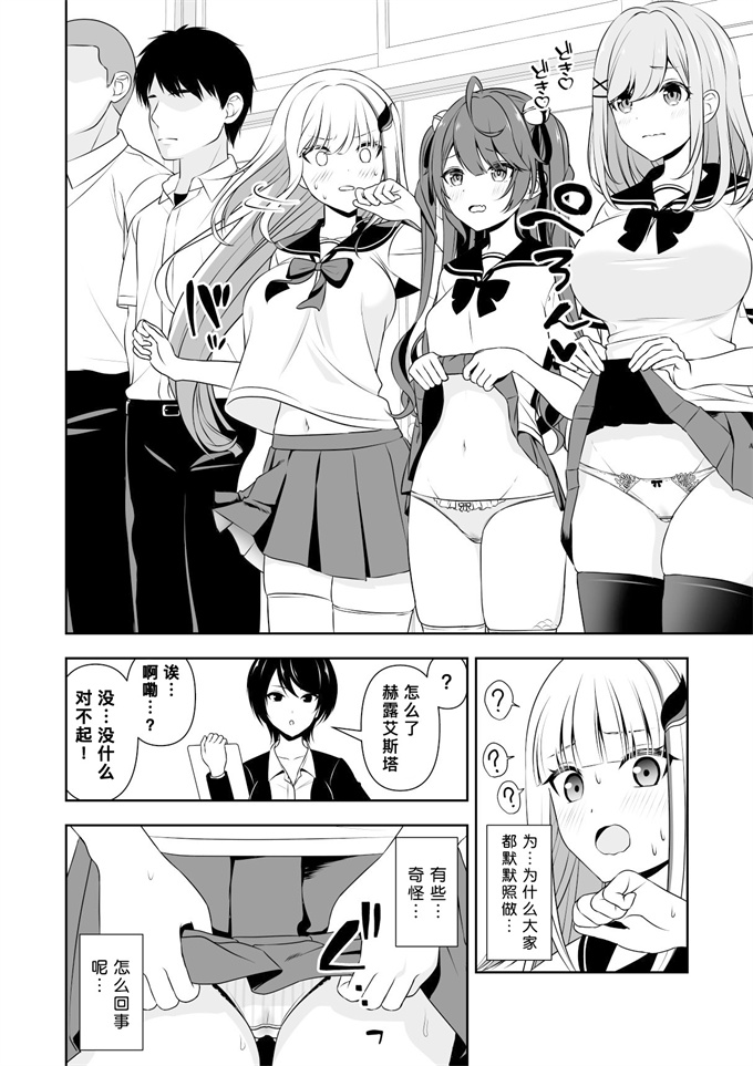 女优漫画之[にど_Degree123]常識改変アプリケーション