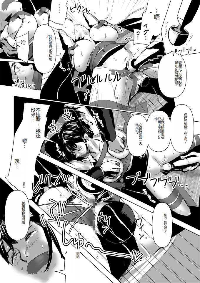 女优口工漫画之[野鳥(ブロイラー野鳥)]天然新米女教師おしおき第2話